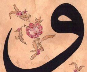 İbn Arabi’nin Kitaplarında Ve Bazı Hadislerde Allah, Bulut Ve Dumana Benzetiliyor, Bu Benzetme Allah’ın Mükemmelliği İle Çelişmez Mi?