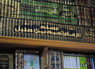 Dini Bozmak ve Dejenere Etmek İçin Hadis Uydurulmuş mudur?