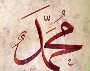 Allah Peygamberimiz İçin “Ey Habibimˮ demiş midir? Allah Peygamberimiz İçin “Ey Habibimˮ demiş midir?